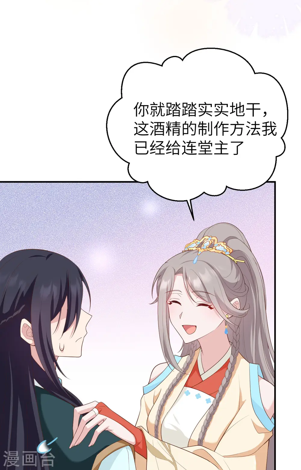 第81话 第50页