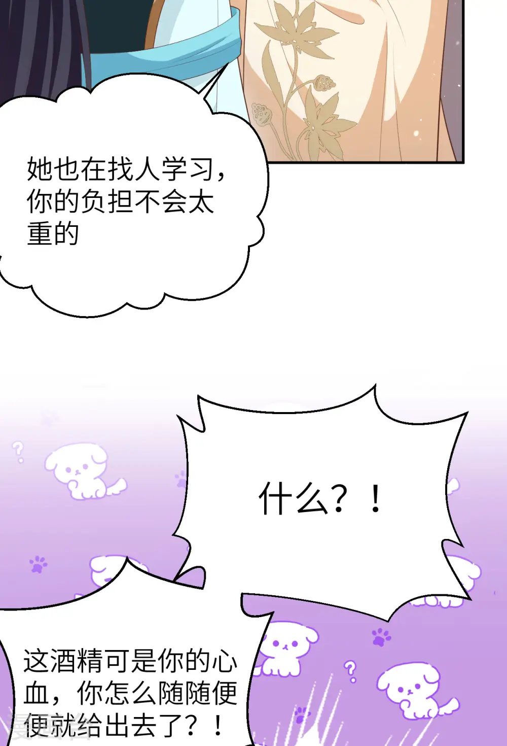 第81话 第51页