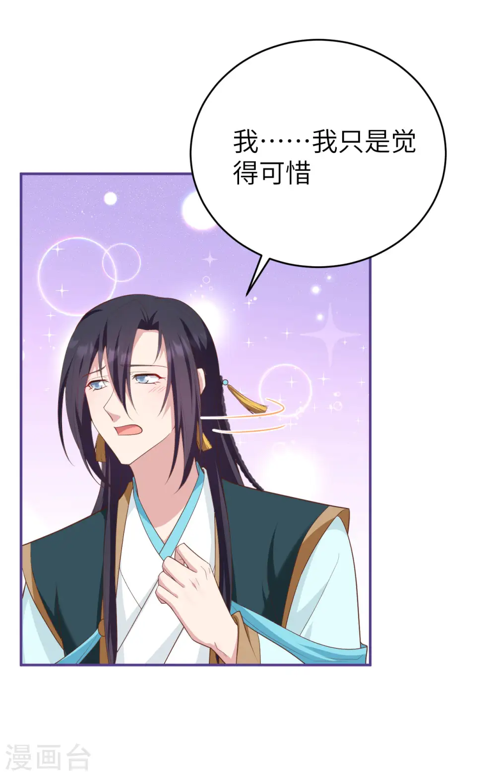 第81话 第54页