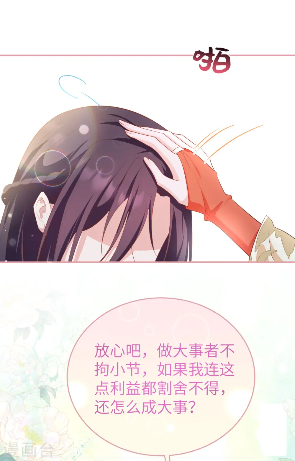 第81话 第55页