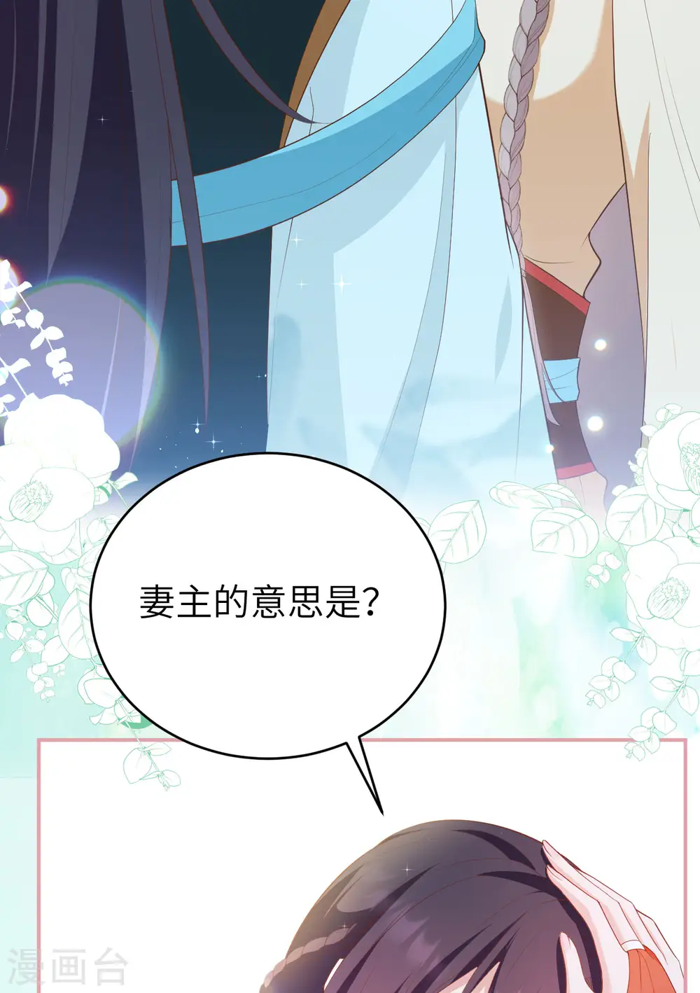 第81话 第57页