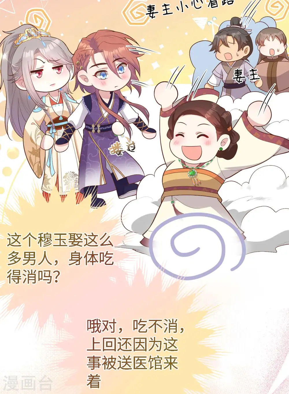 第78话 第54页