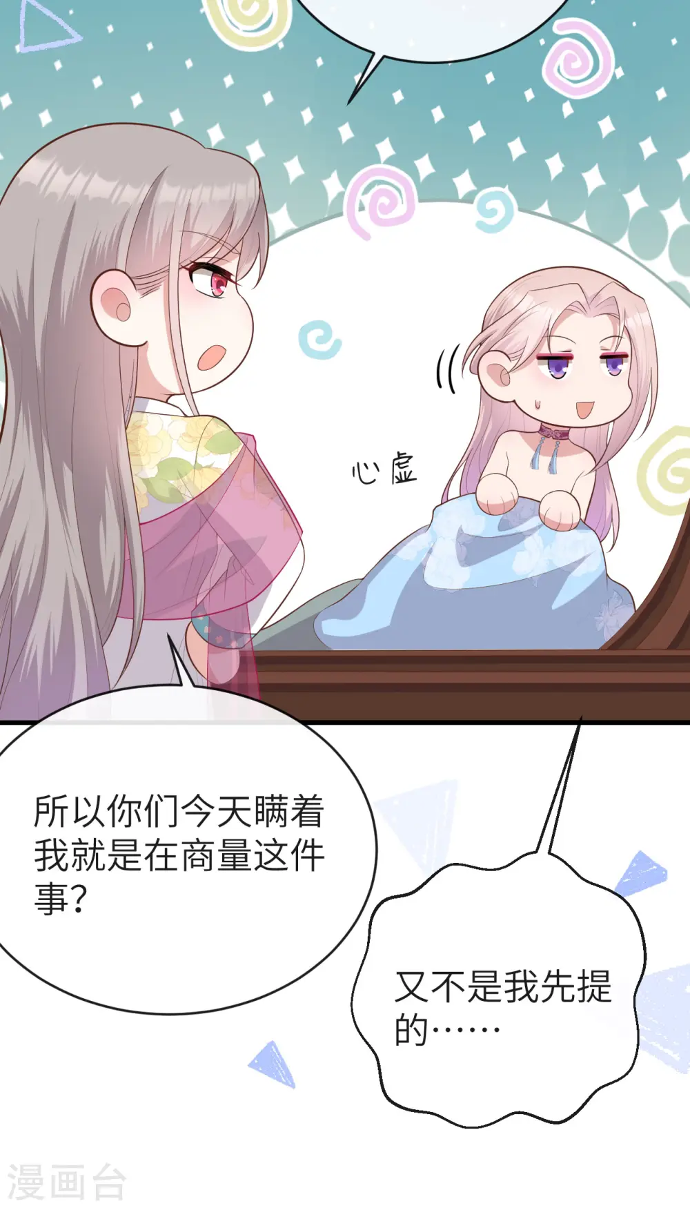 第75话 第49页
