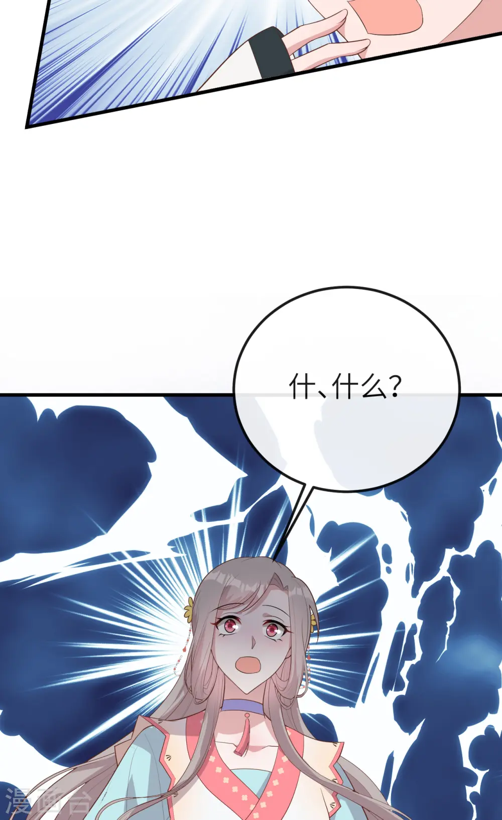 第74话 第51页