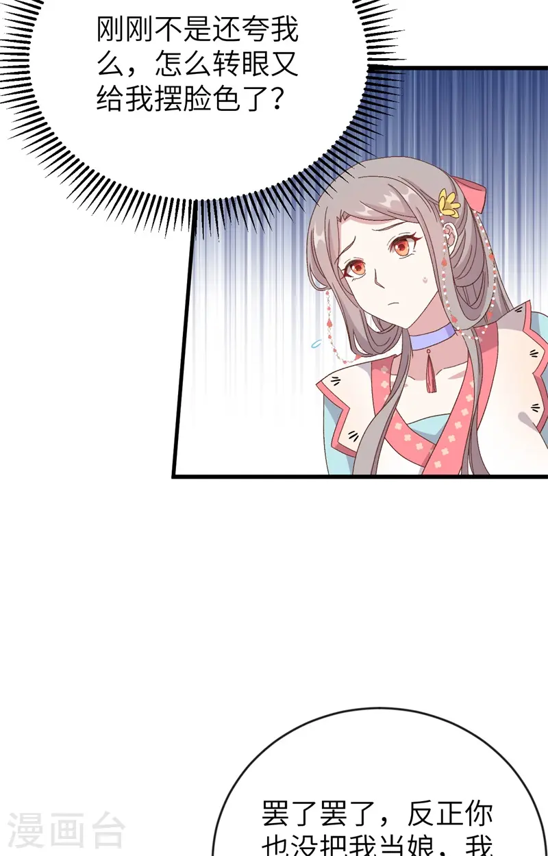 第69话 第3页