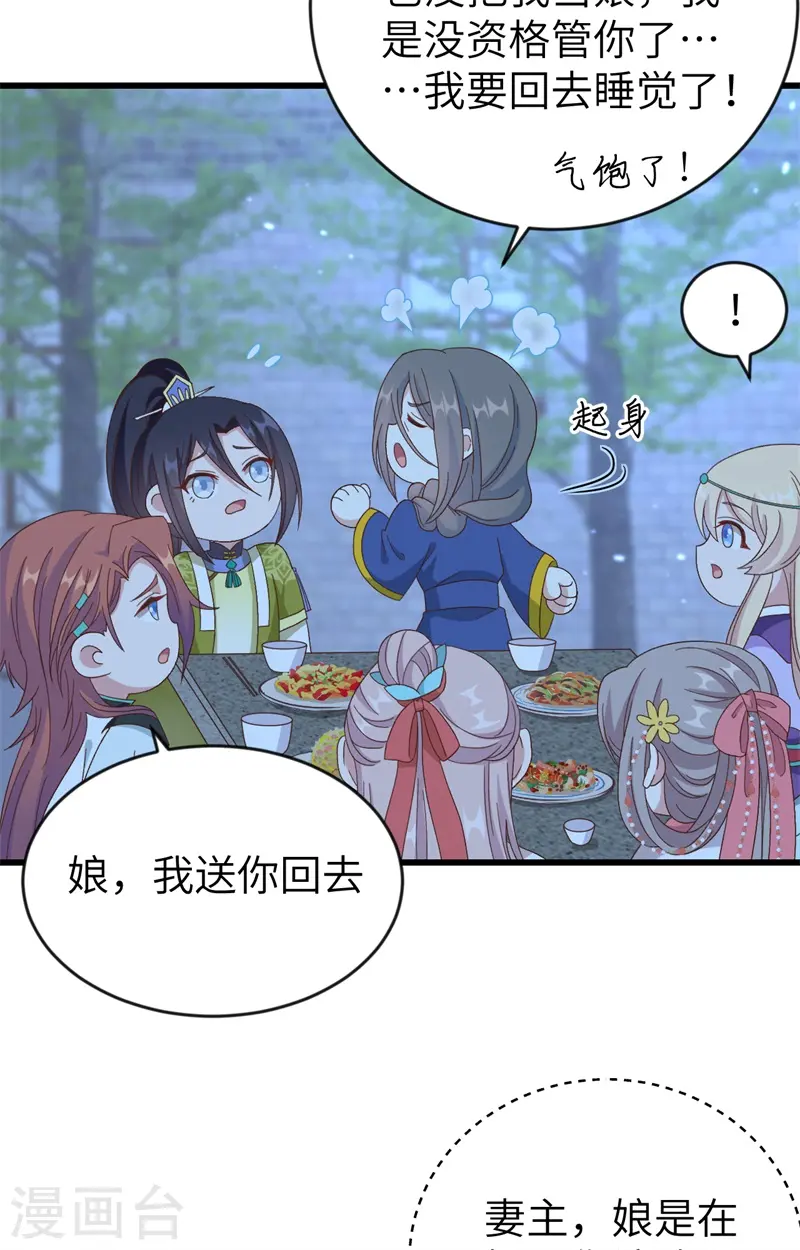 第69话 第4页