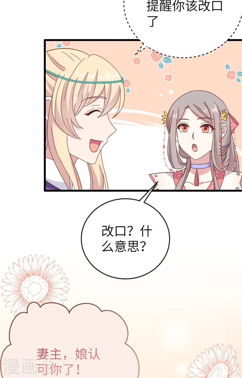 第69话 第5页
