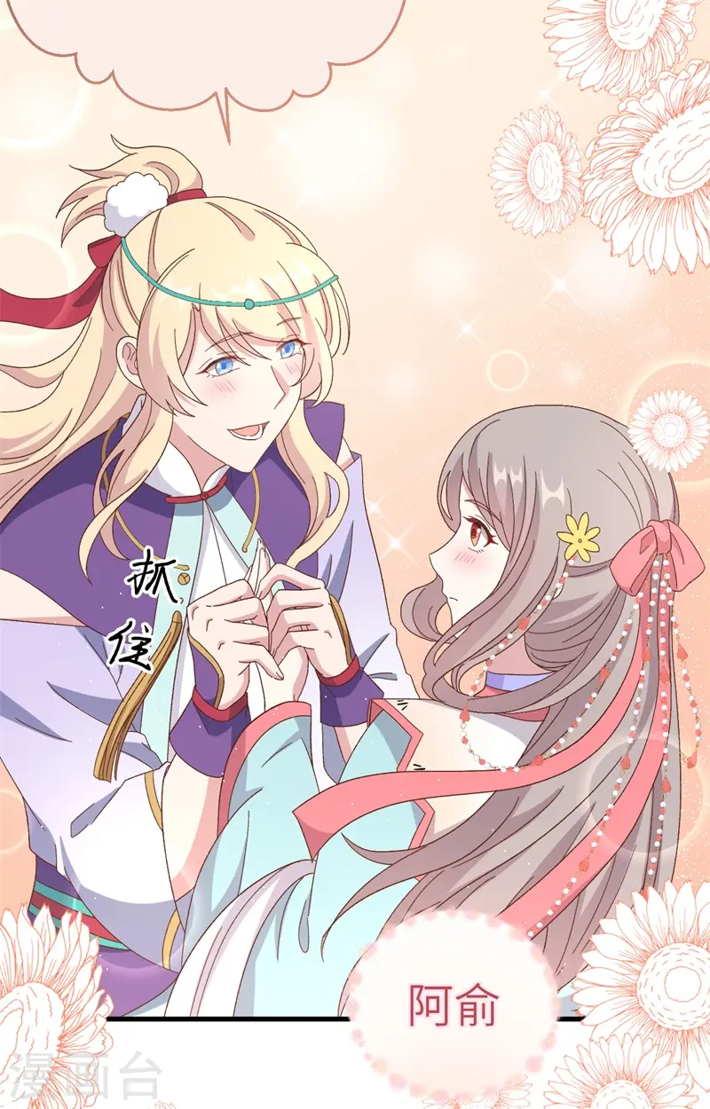 第69话 第6页
