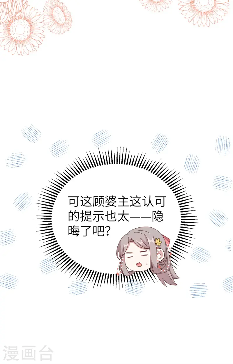 第69话 第7页