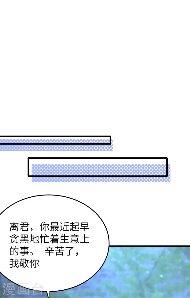 第69话 第8页