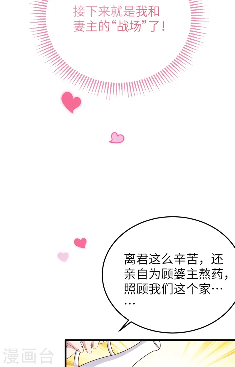 第69话 第11页