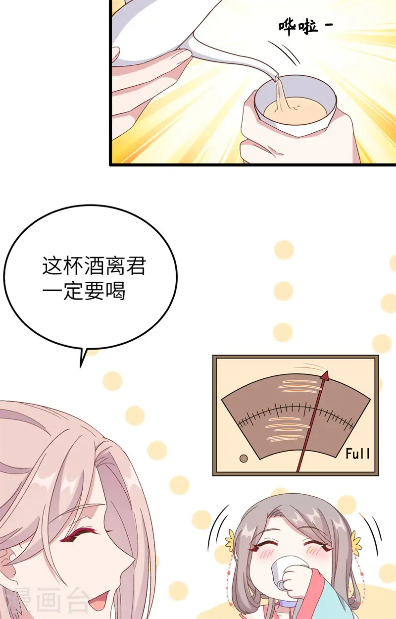 第69话 第12页