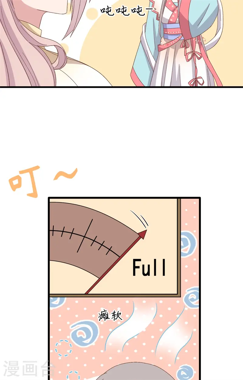 第69话 第13页