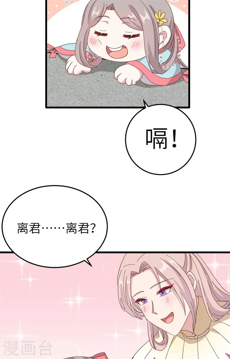 第69话 第14页