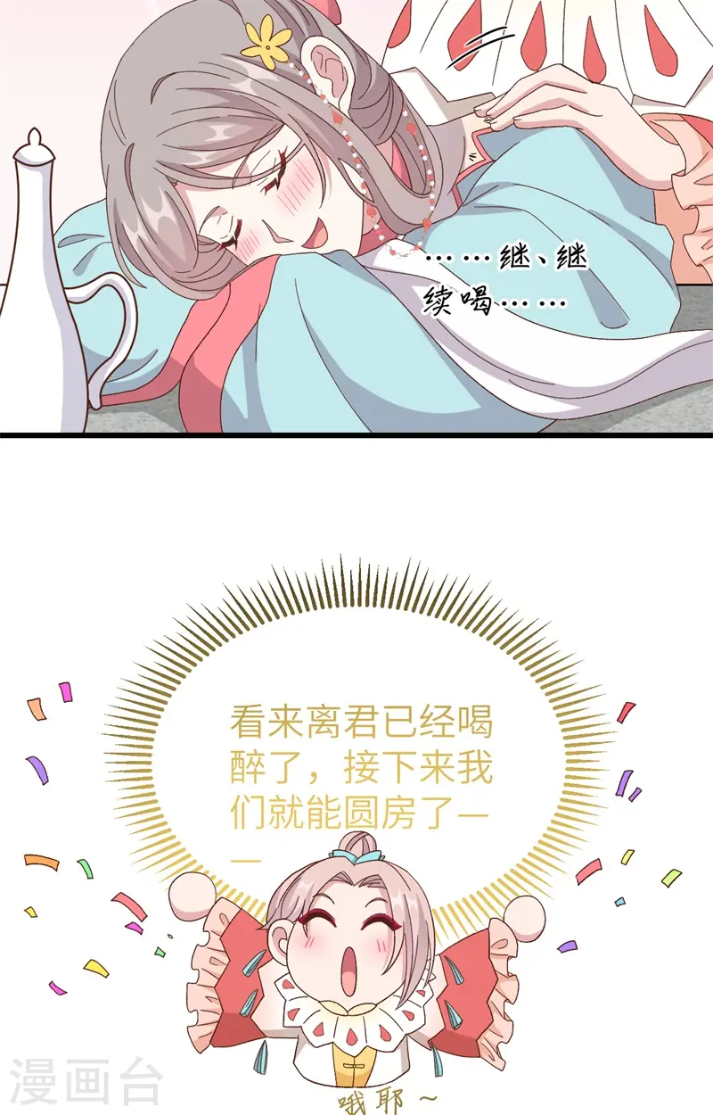 第69话 第15页