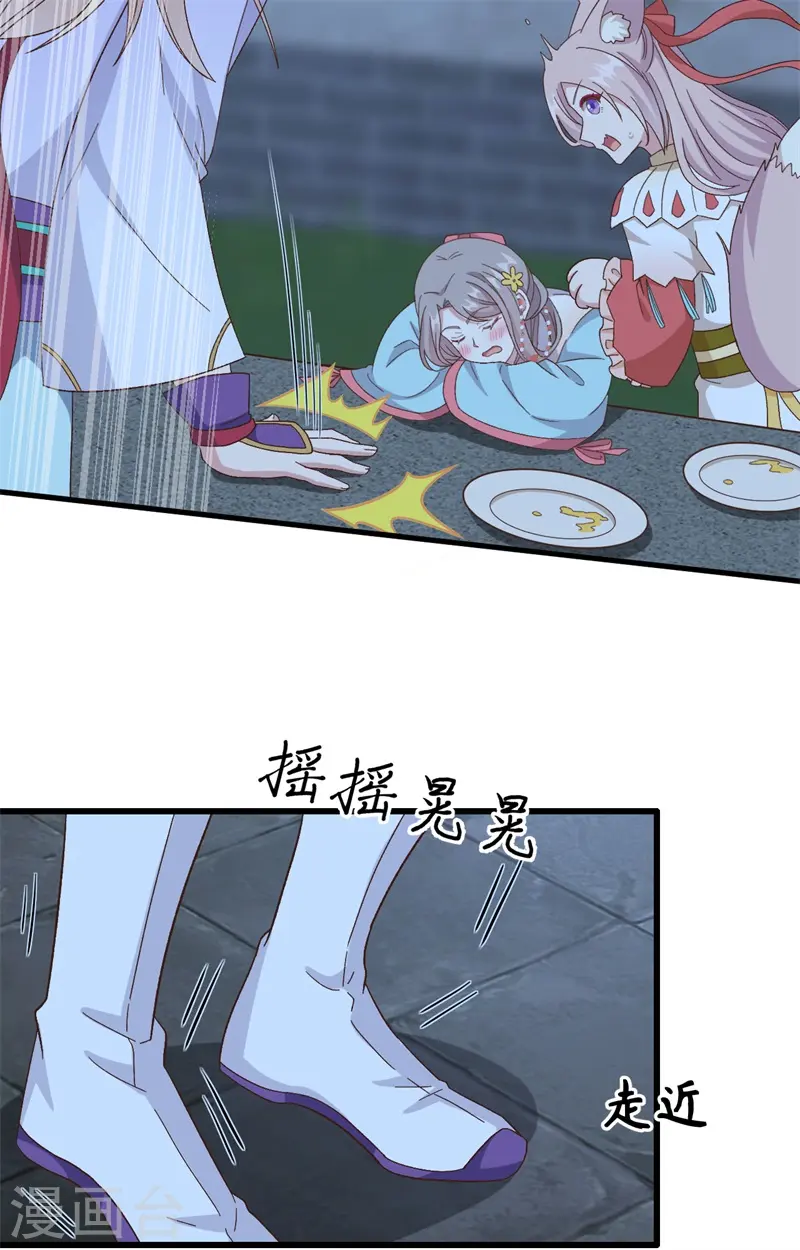 第69话 第17页