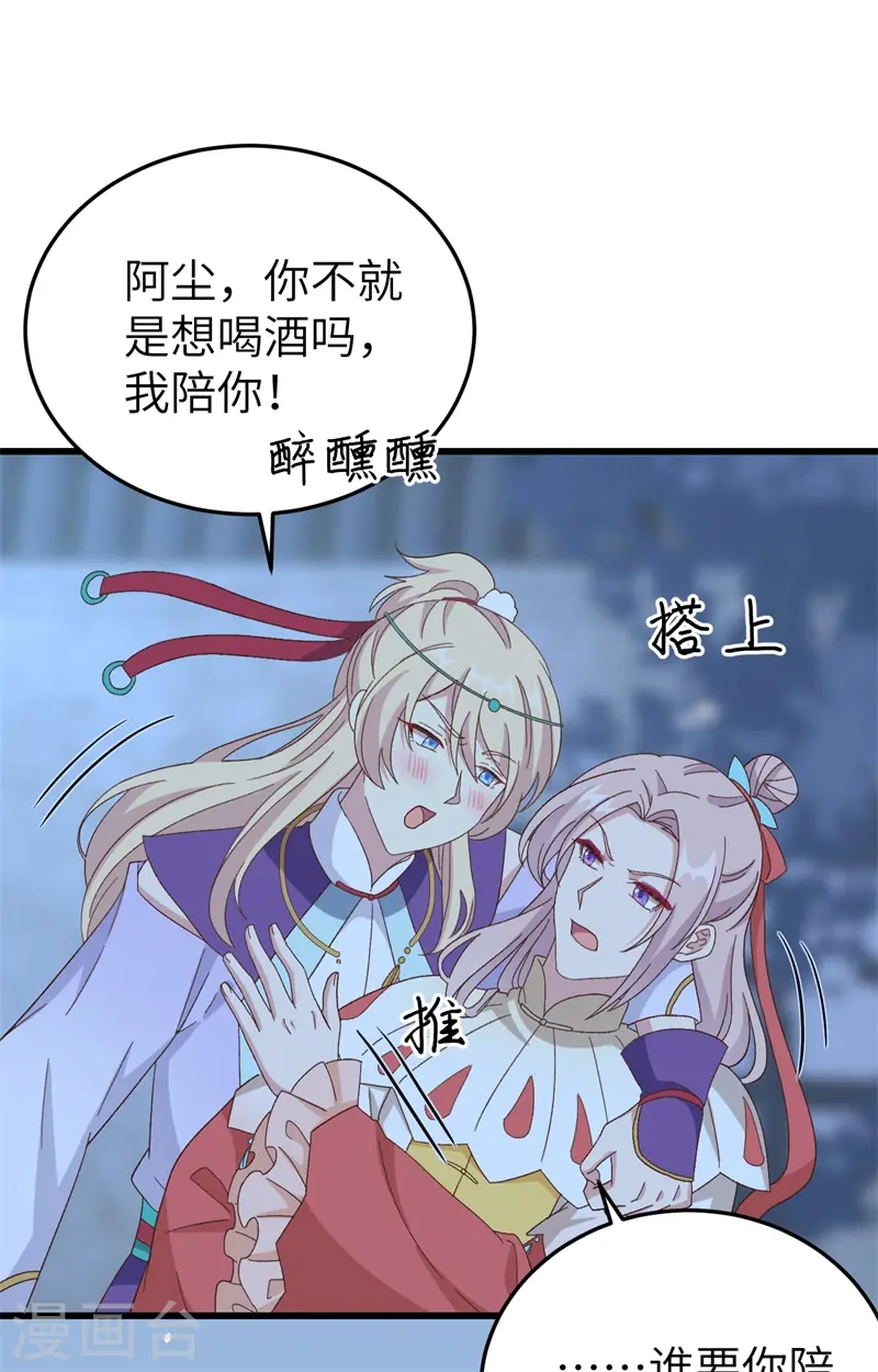 第69话 第18页