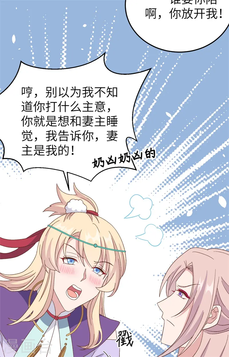 第69话 第19页