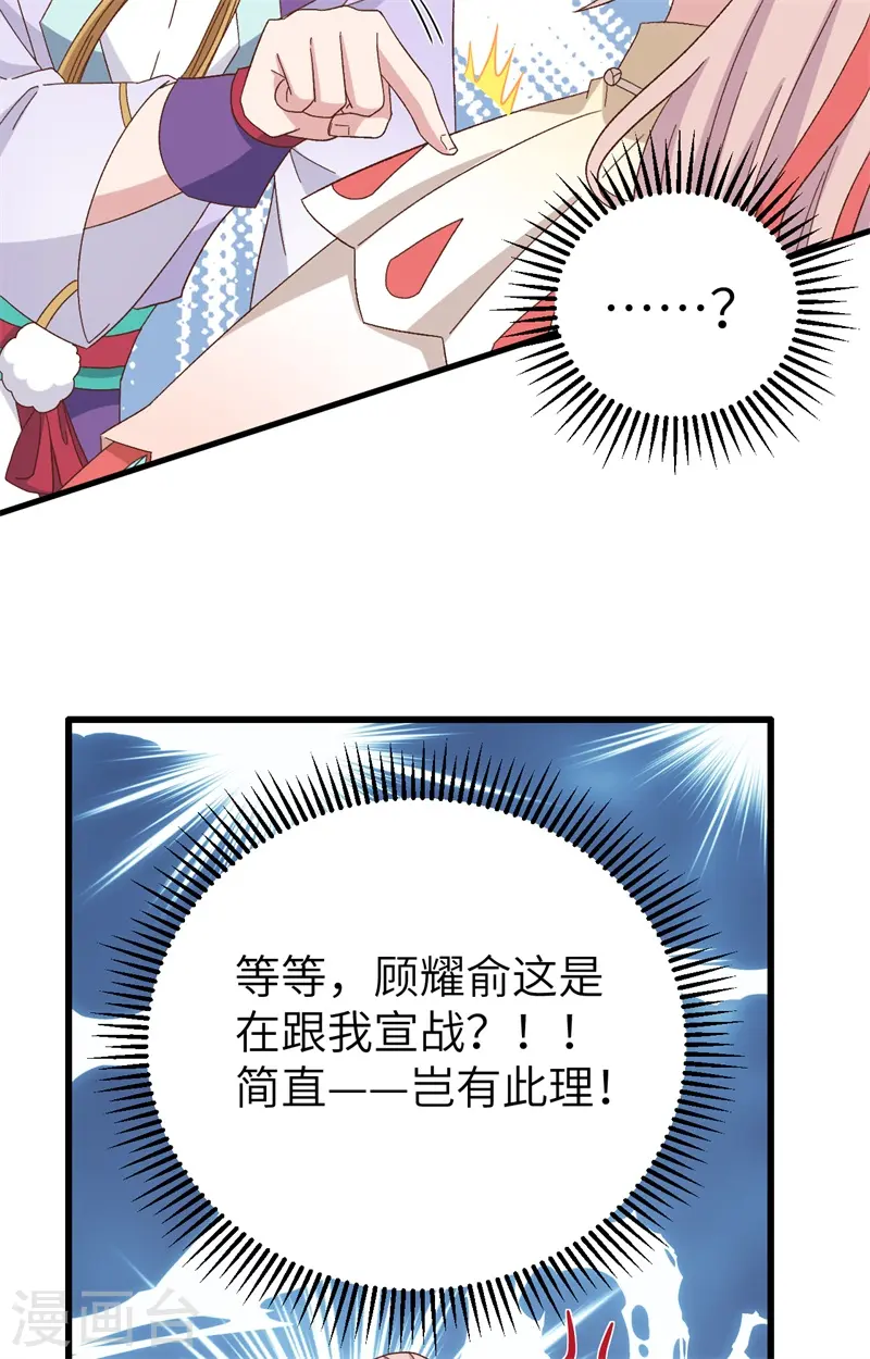 第69话 第20页