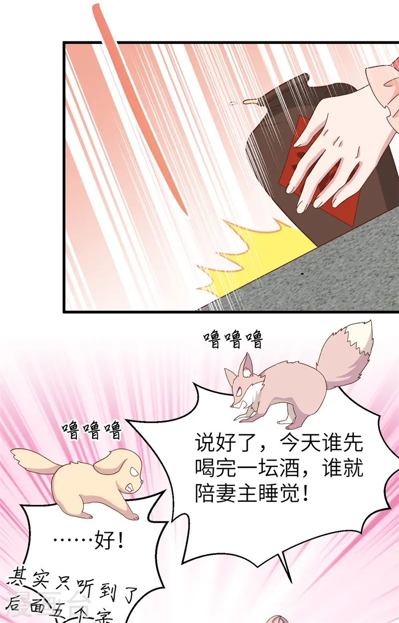 第69话 第22页