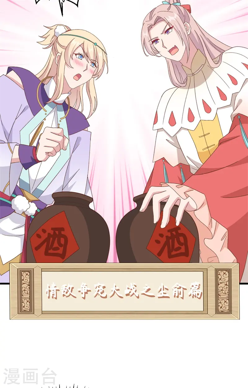 第69话 第23页