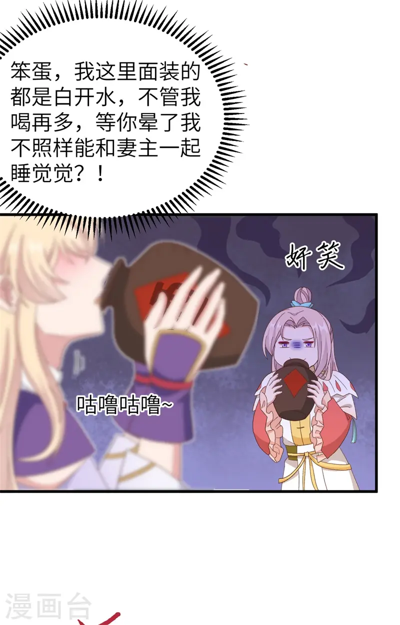 第69话 第24页