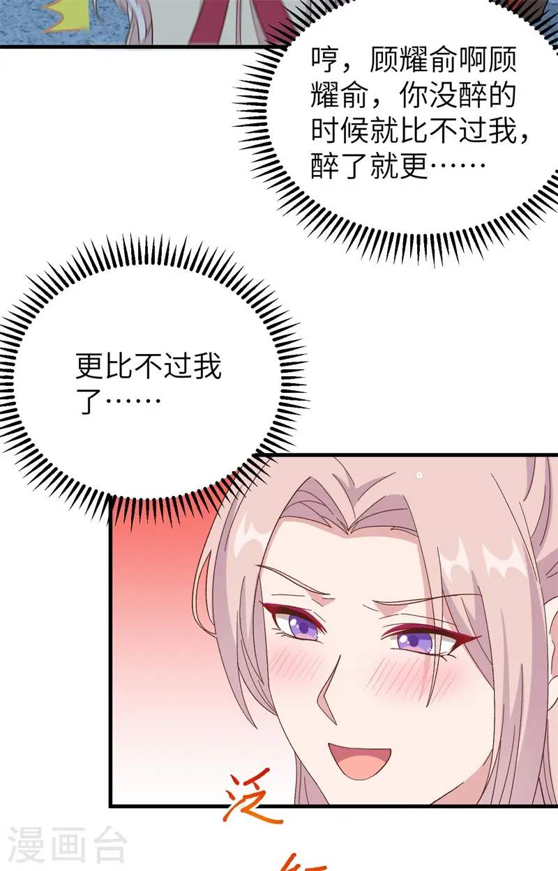 第69话 第27页