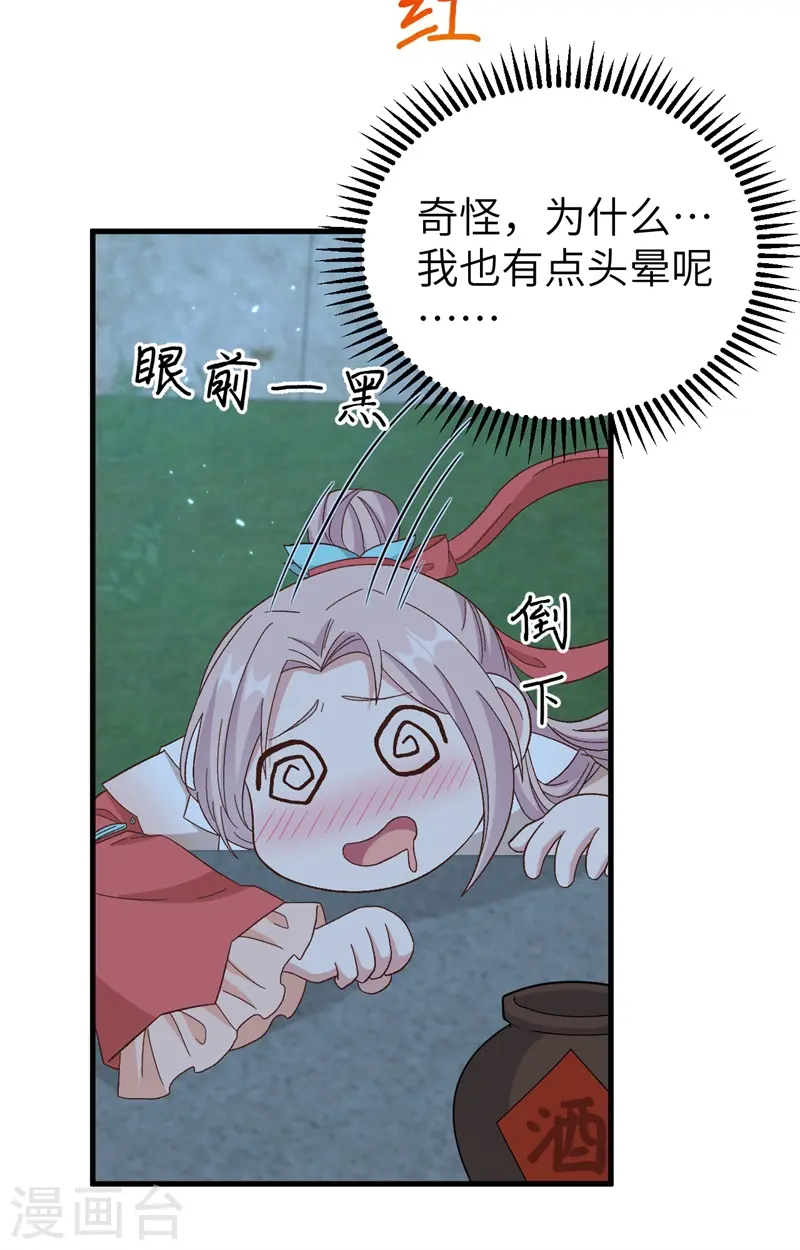 第69话 第28页