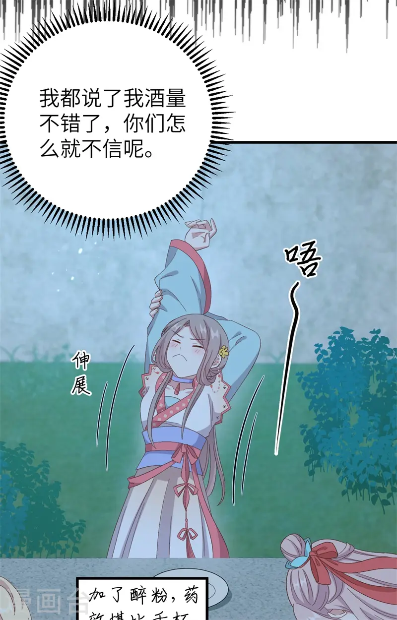 第69话 第30页