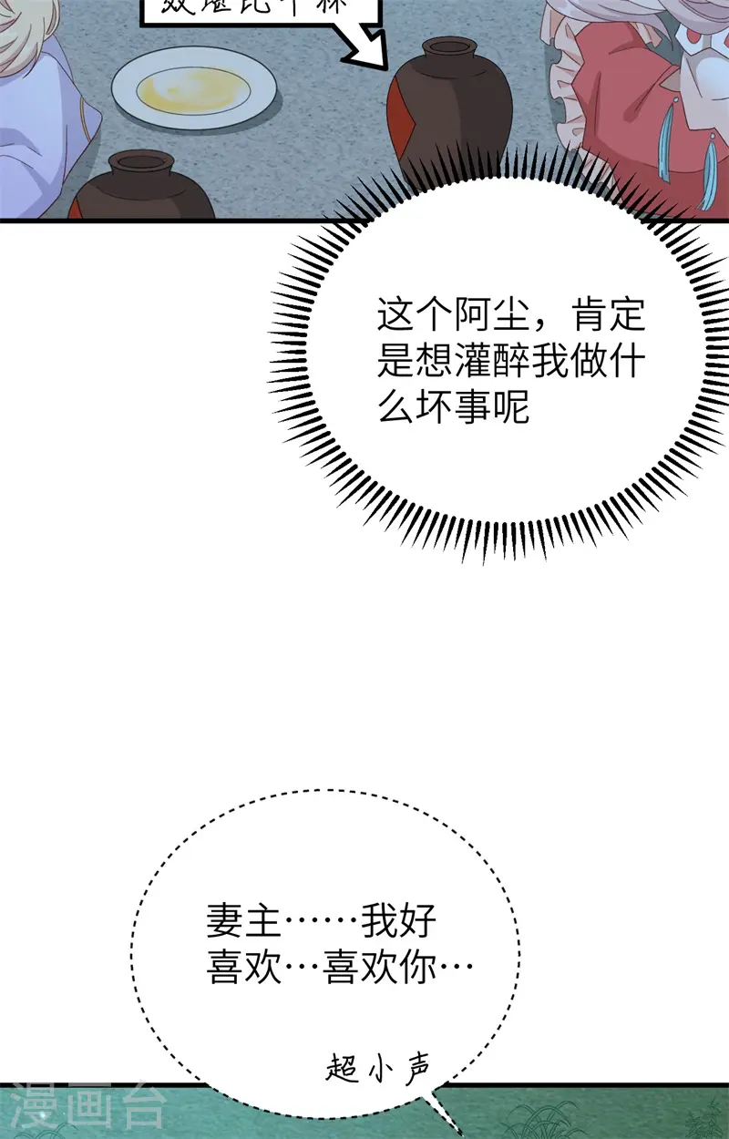 第69话 第31页
