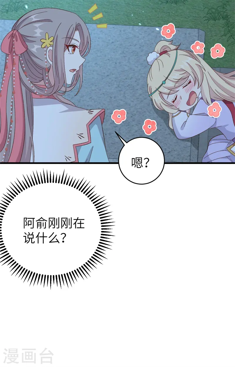 第69话 第32页