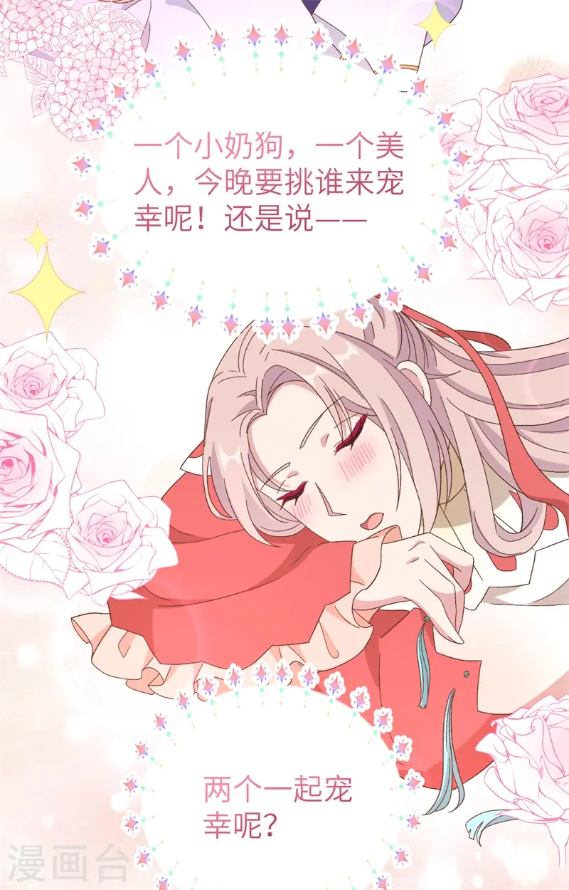 第69话 第34页