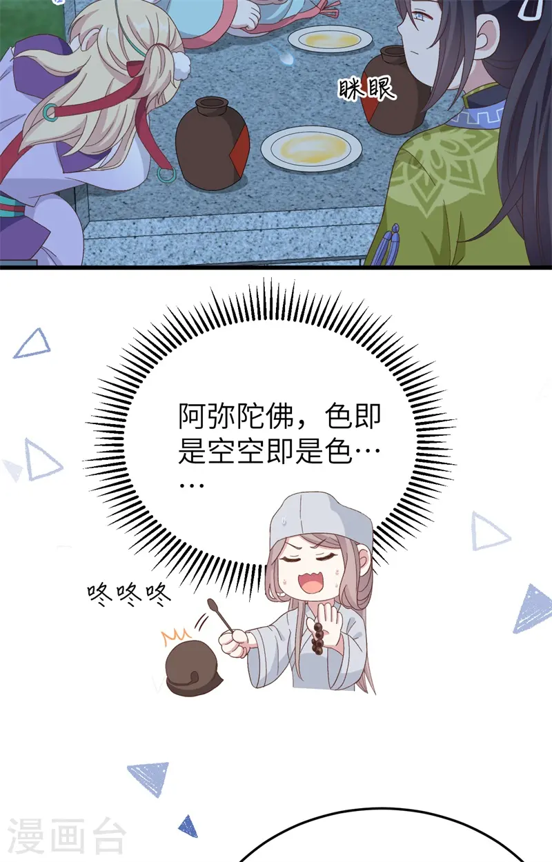 第69话 第40页