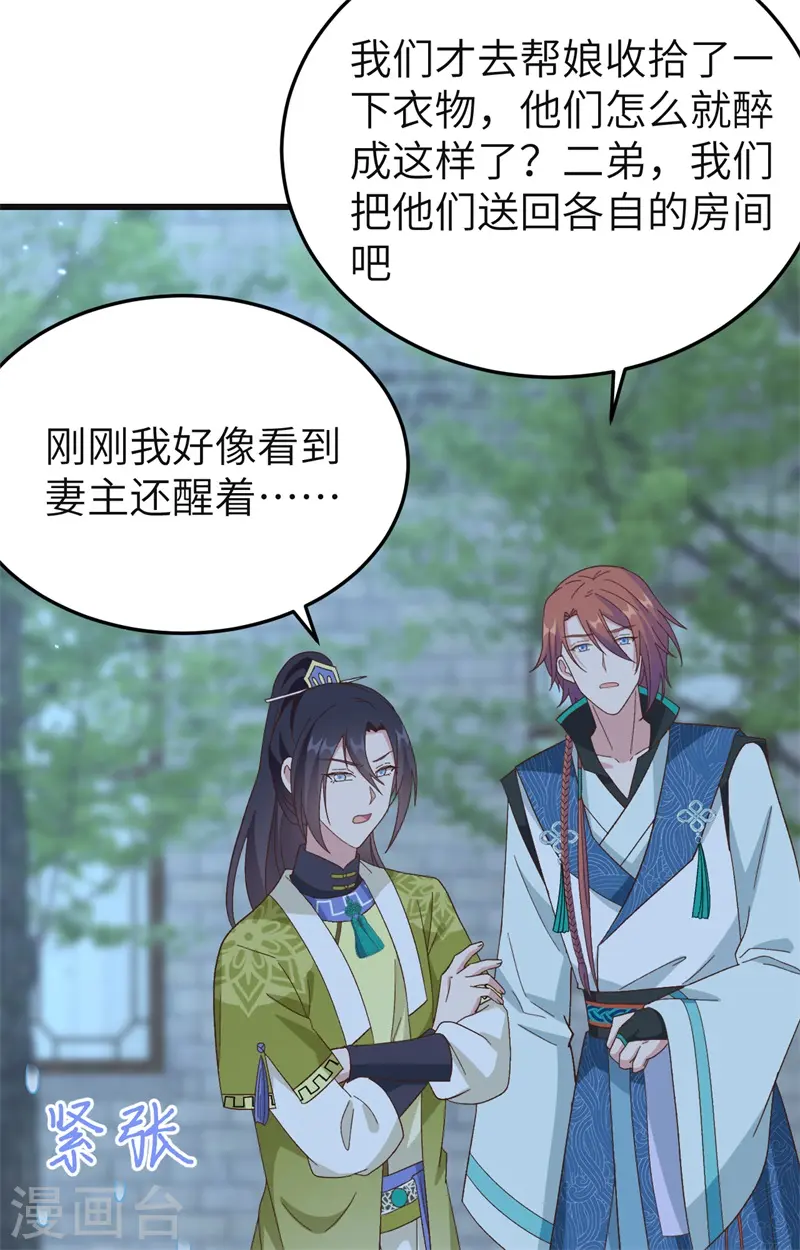 第69话 第41页