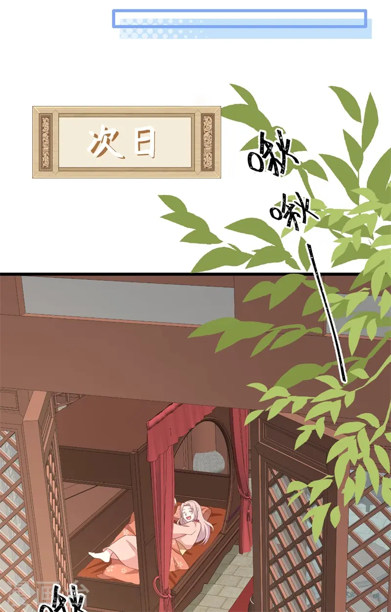 第69话 第43页