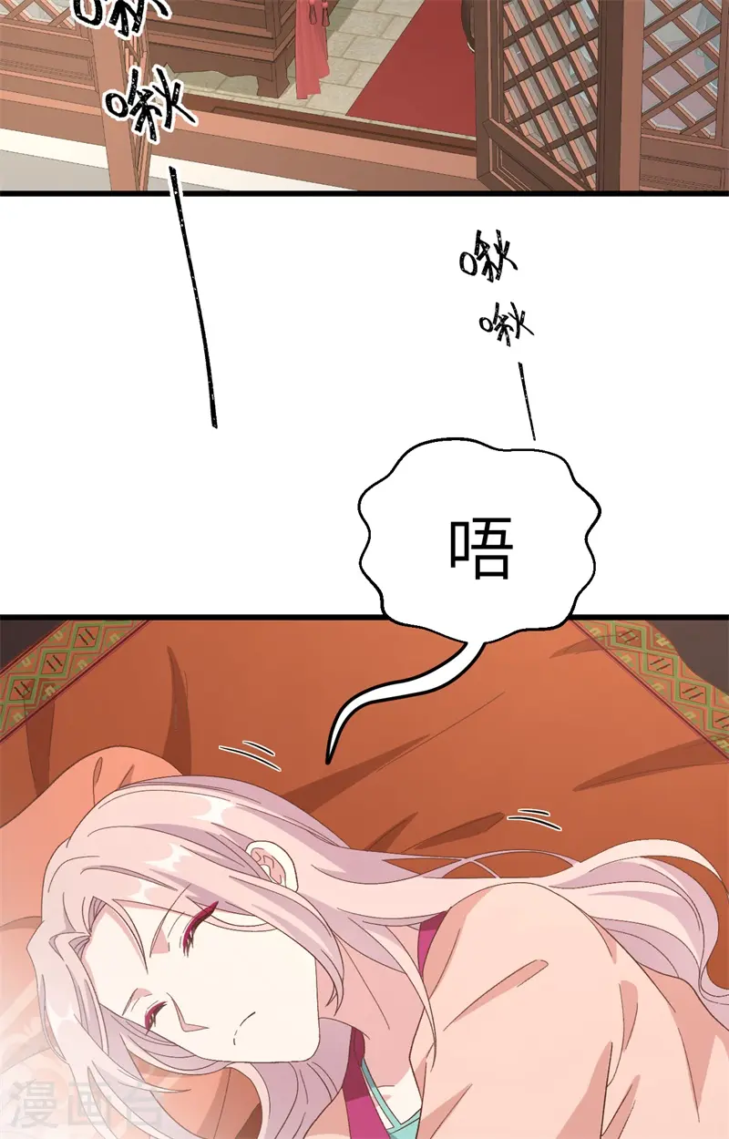 第69话 第44页
