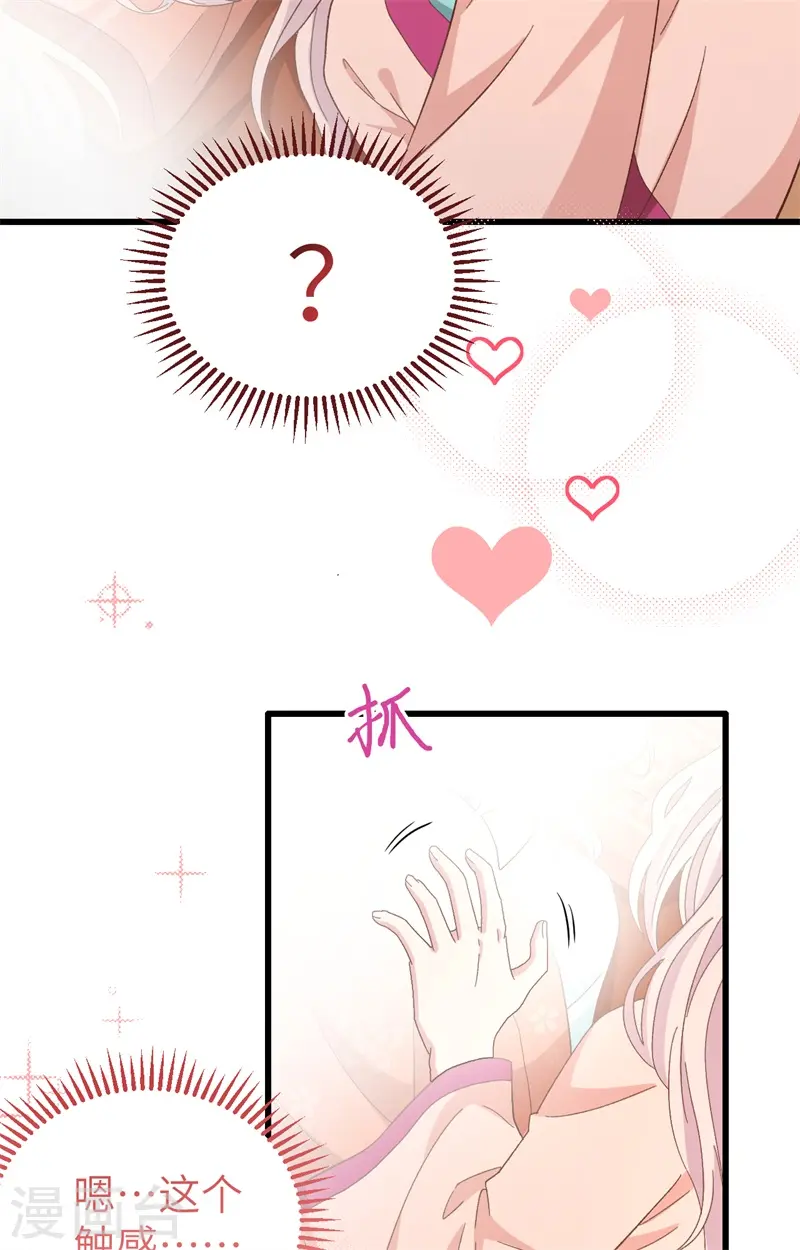 第69话 第45页