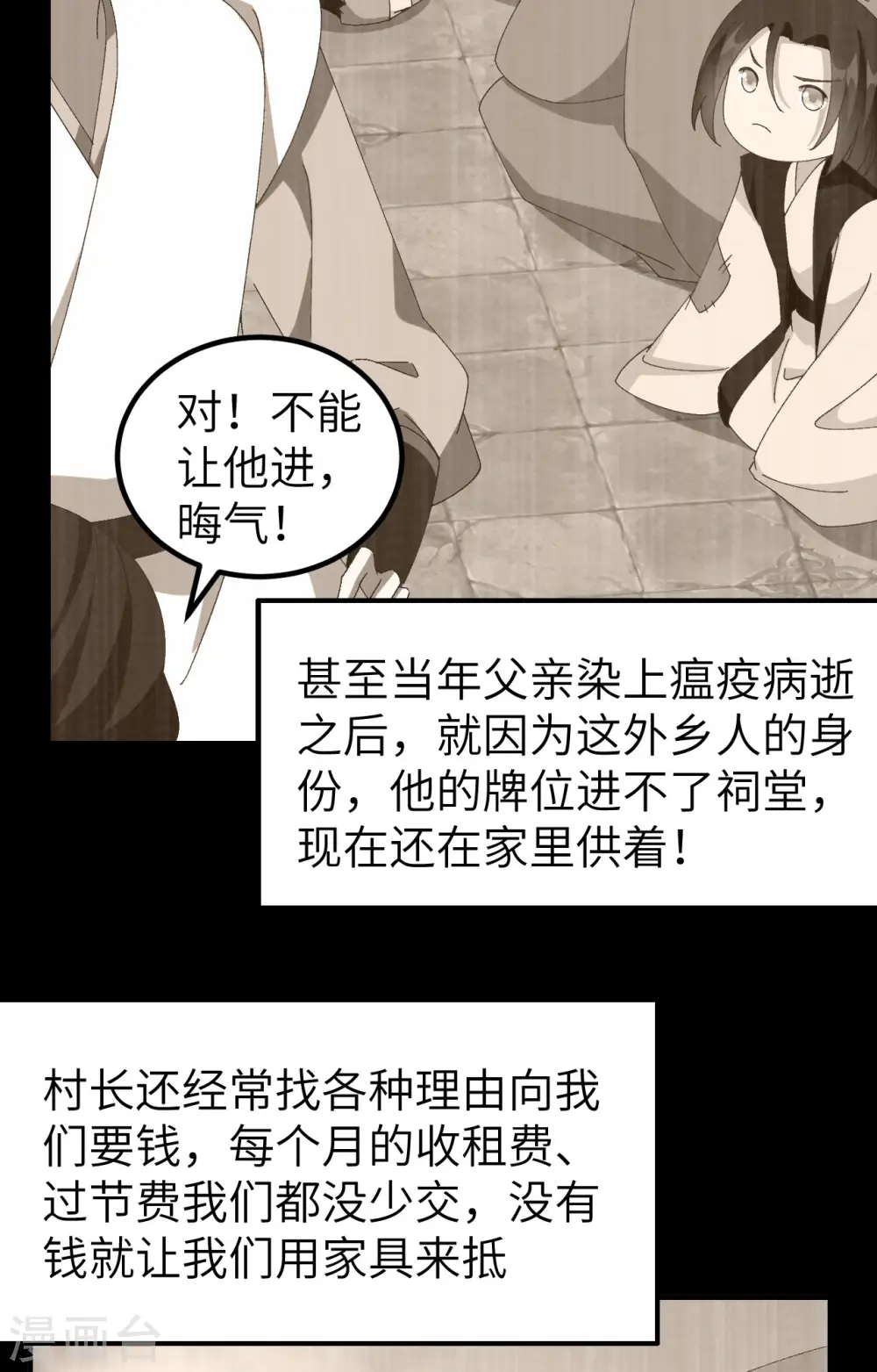 第53话 第40页