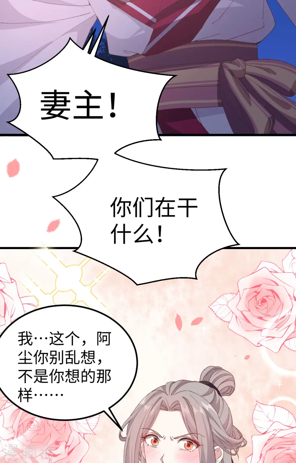 第47话 第3页