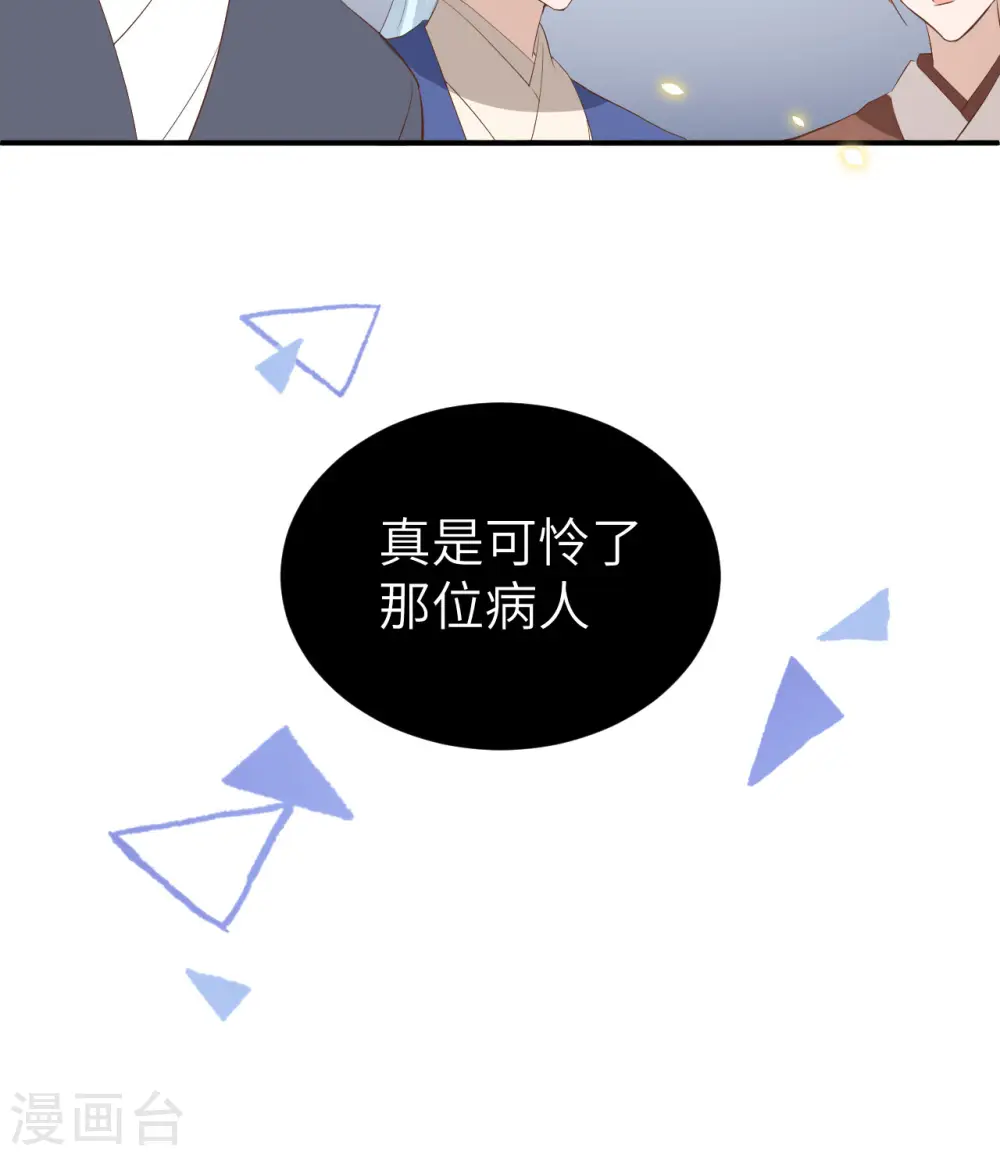 第43话 第30页