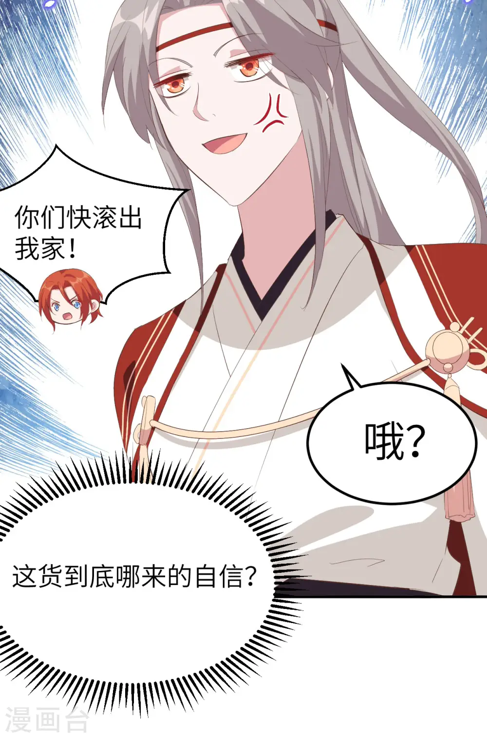 第40话 第8页