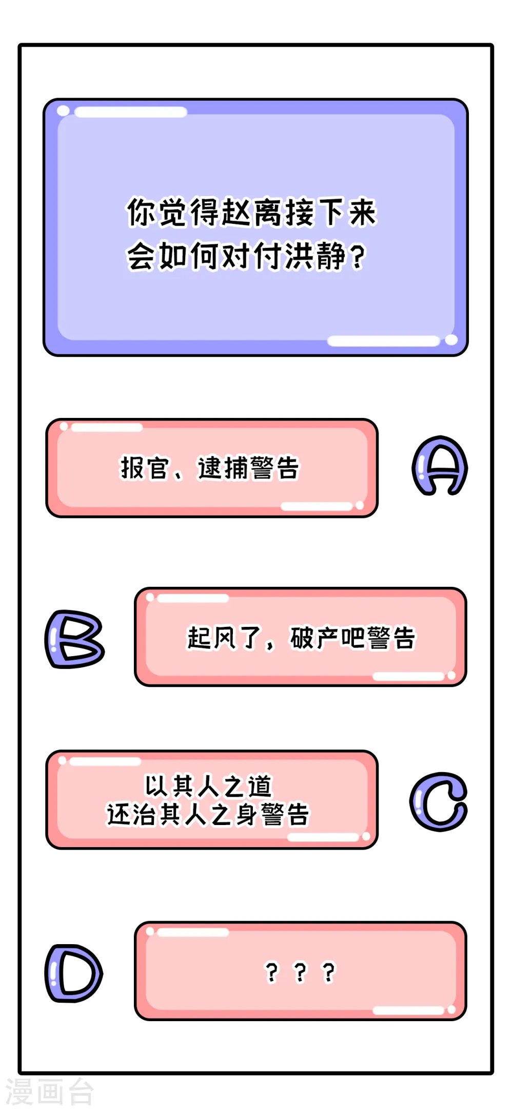 第39话 第43页