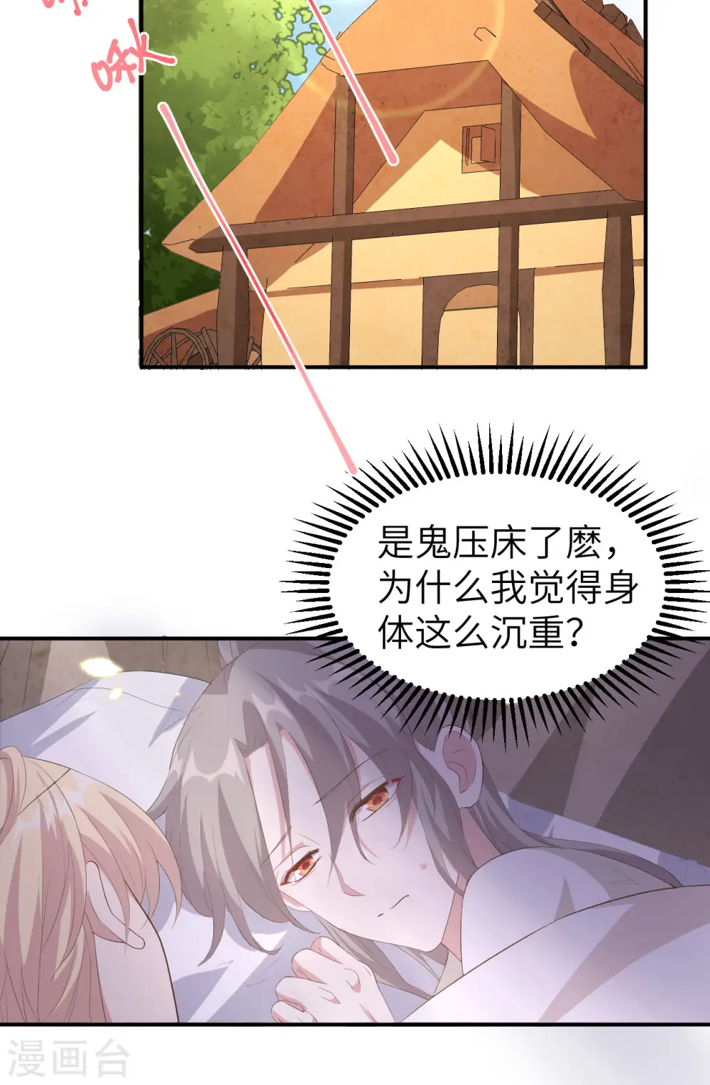 第38话 第22页
