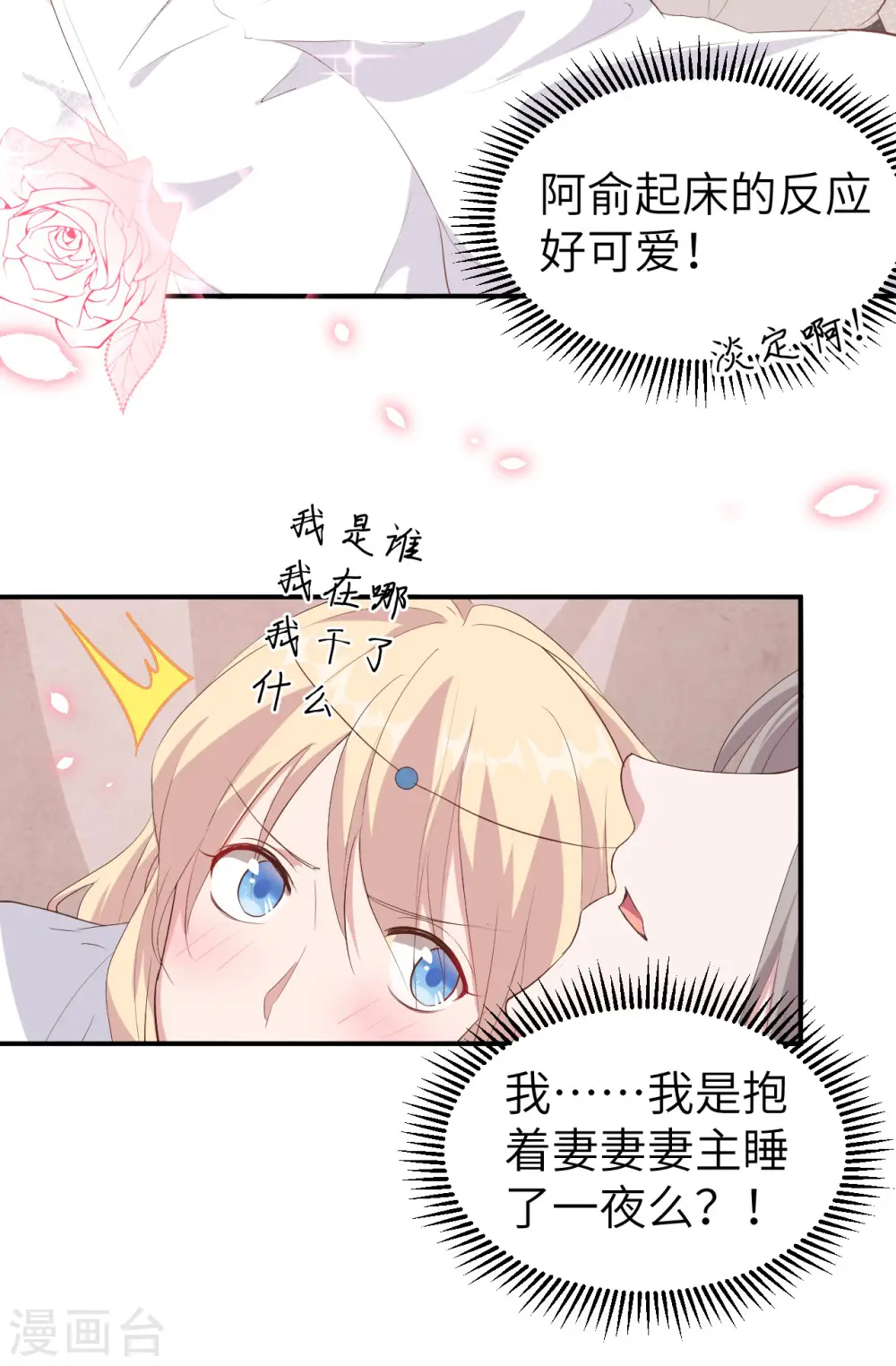第38话 第29页