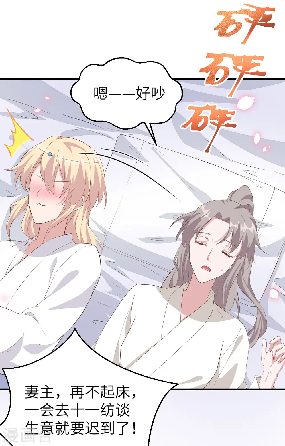 第38话 第30页