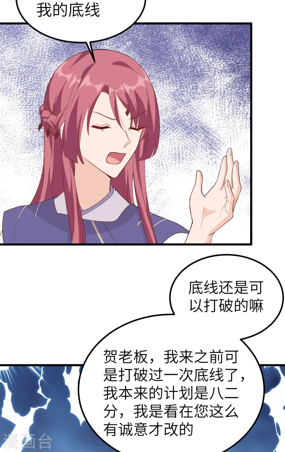 第38话 第43页