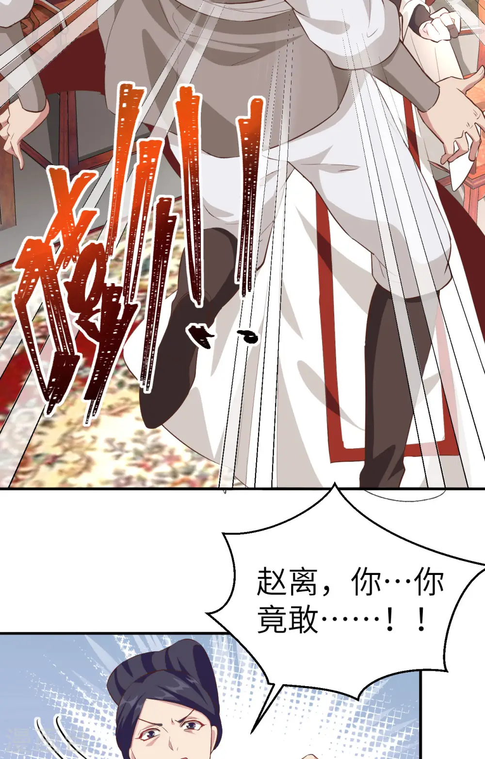 第35话 第13页