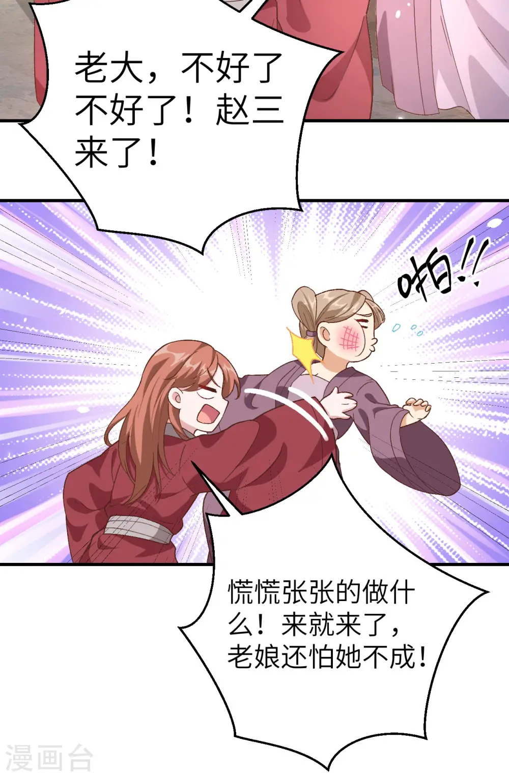 第15话 第17页