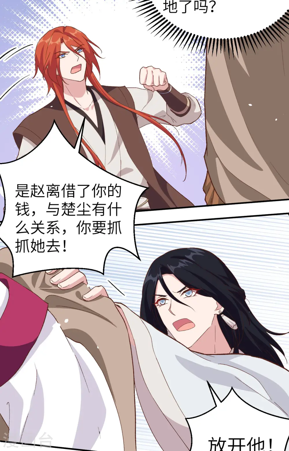 第3话 第33页
