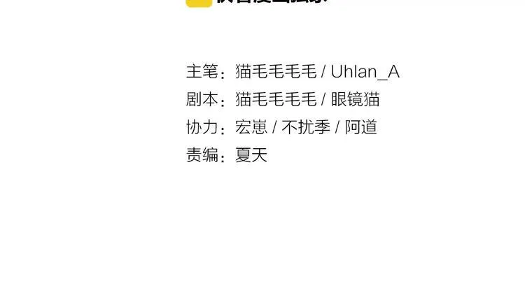 番外：新春特辑（三） 第2页